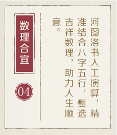 赵县起名流程四